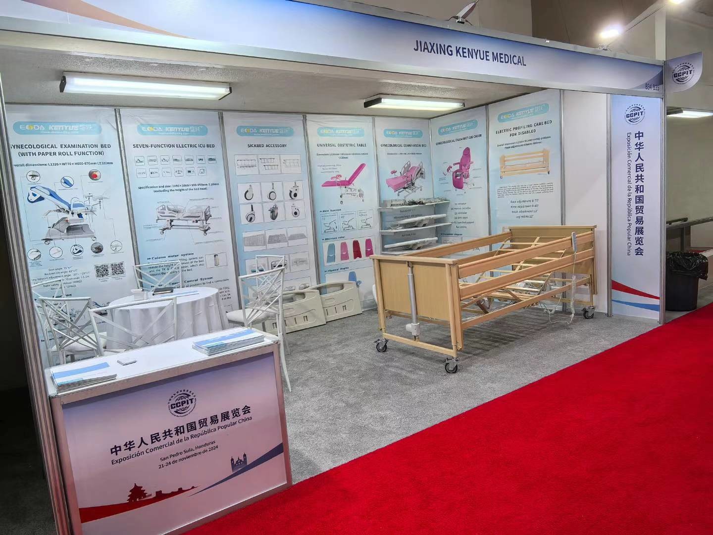Derniers blogs de l'entreprise sur Exposition du CCPIT au Honduras